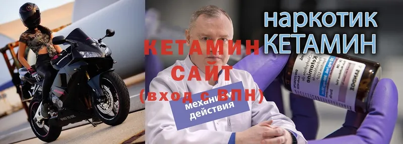 Кетамин VHQ  Вельск 