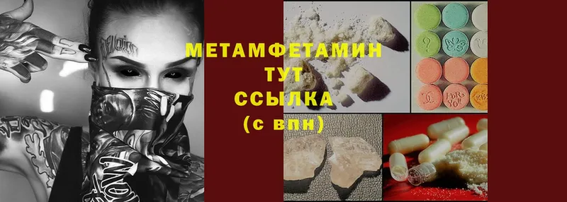 Метамфетамин Methamphetamine  как найти   Вельск 