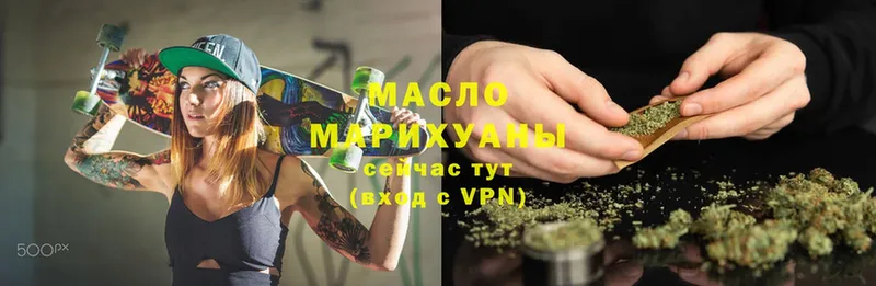 omg ссылка  Вельск  ТГК THC oil  где можно купить наркотик 